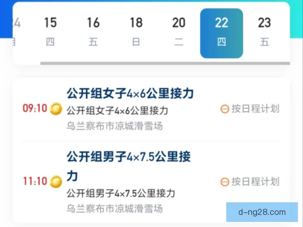冬季两项世界杯比赛监督机制，公平公正如何落地