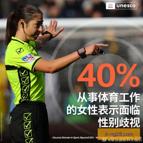 奥运会橄榄球判罚申诉机制，透明度和时效性受考